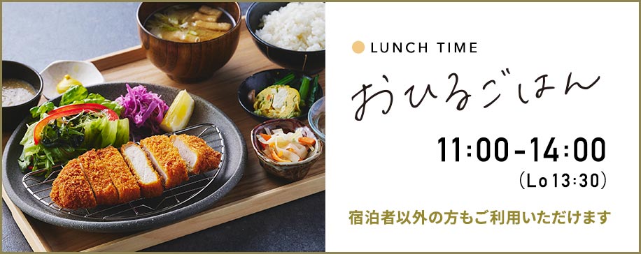 和食OTEのおひるごはん