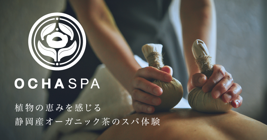 【OCHA SPA】リラクゼーションスパがOPEN♪